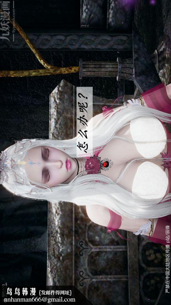 [3D]斗罗玉传第38章-元界最终话