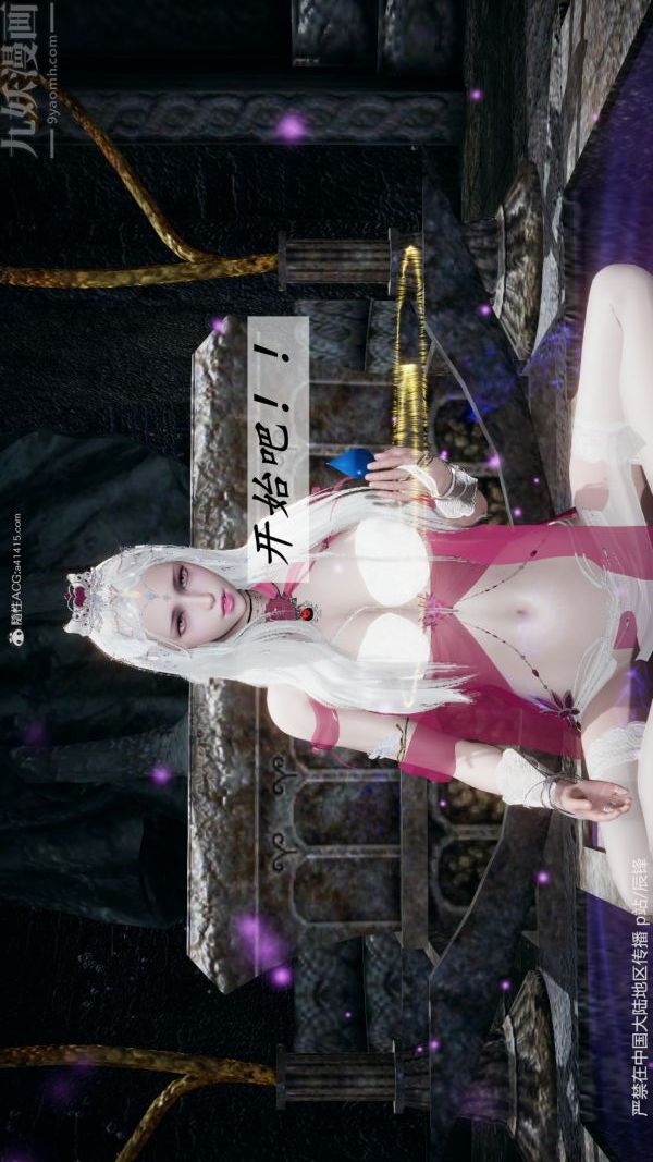 [3D]斗罗玉传第38章-元界最终话