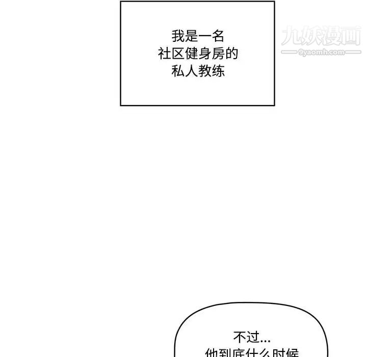 疫情下的家教生活第1话