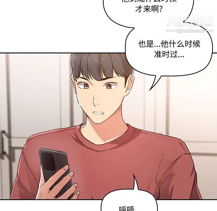 疫情下的家教生活第1话