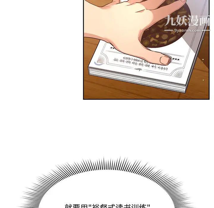 疫情下的家教生活第1话