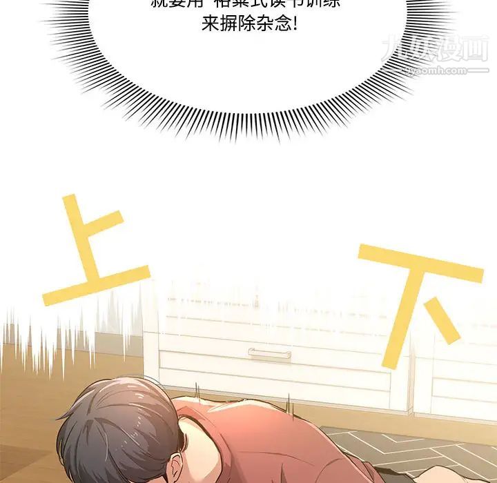 疫情下的家教生活第1话