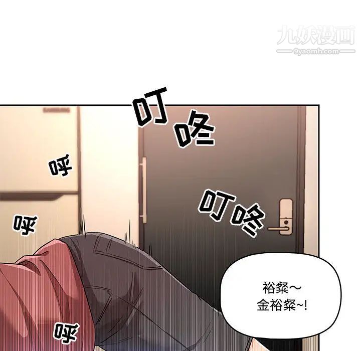 疫情下的家教生活第1话