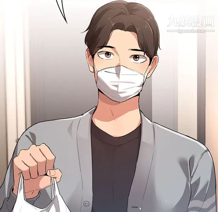 疫情下的家教生活第1话