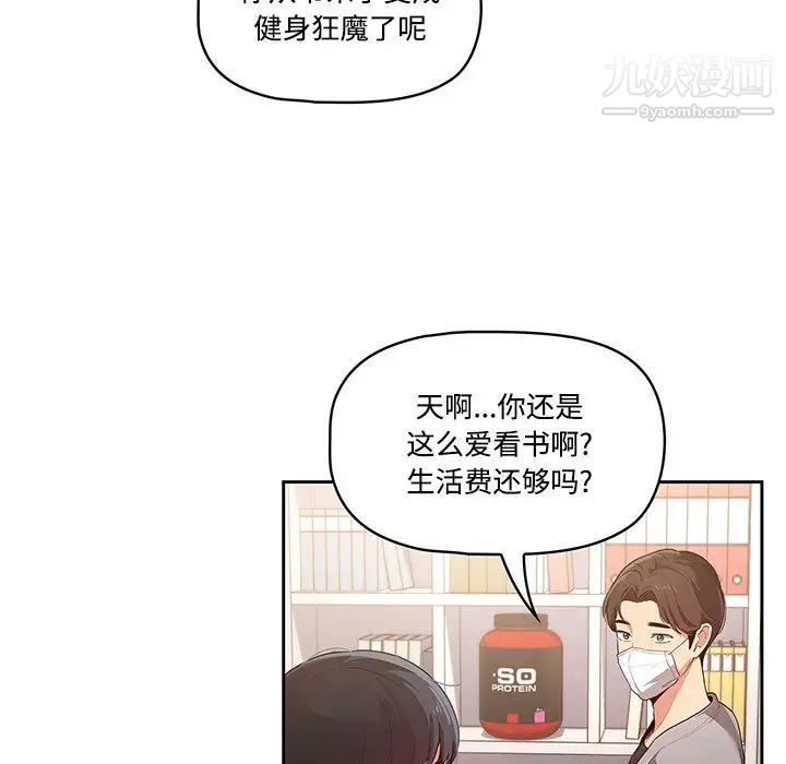 疫情下的家教生活第1话