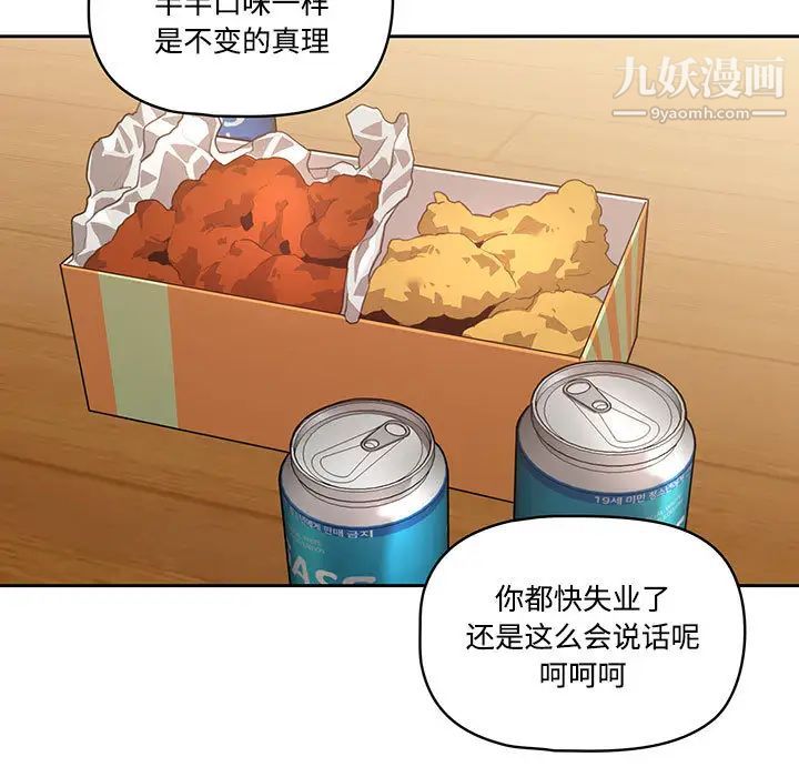 疫情下的家教生活第1话