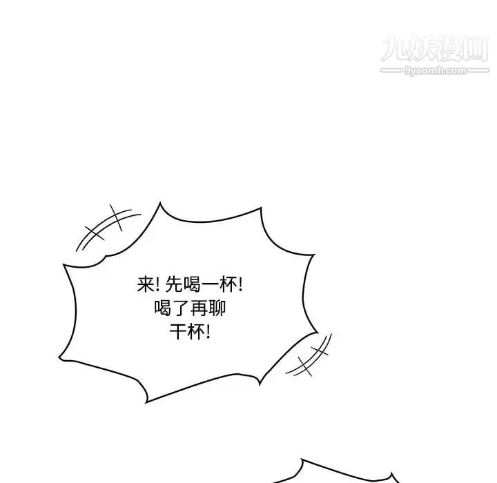 疫情下的家教生活第1话