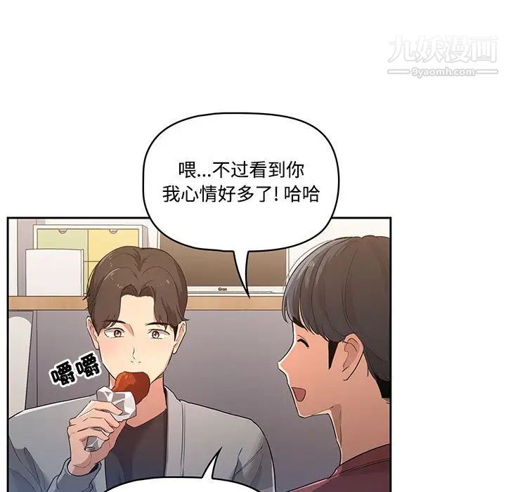 疫情下的家教生活第1话