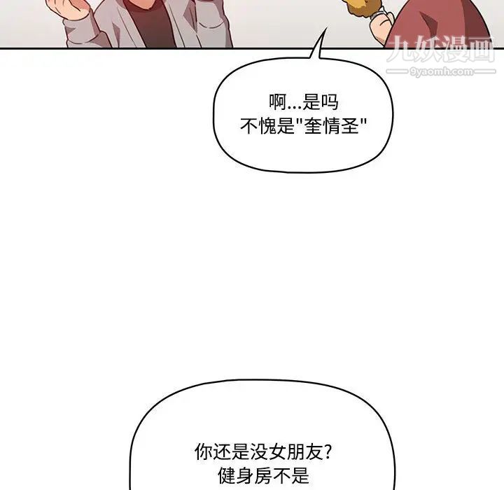 疫情下的家教生活第1话