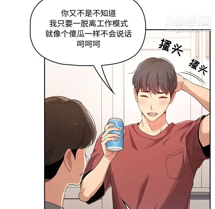 疫情下的家教生活第1话