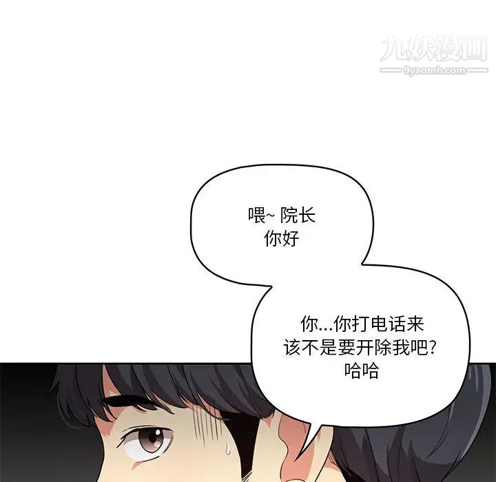 疫情下的家教生活第1话