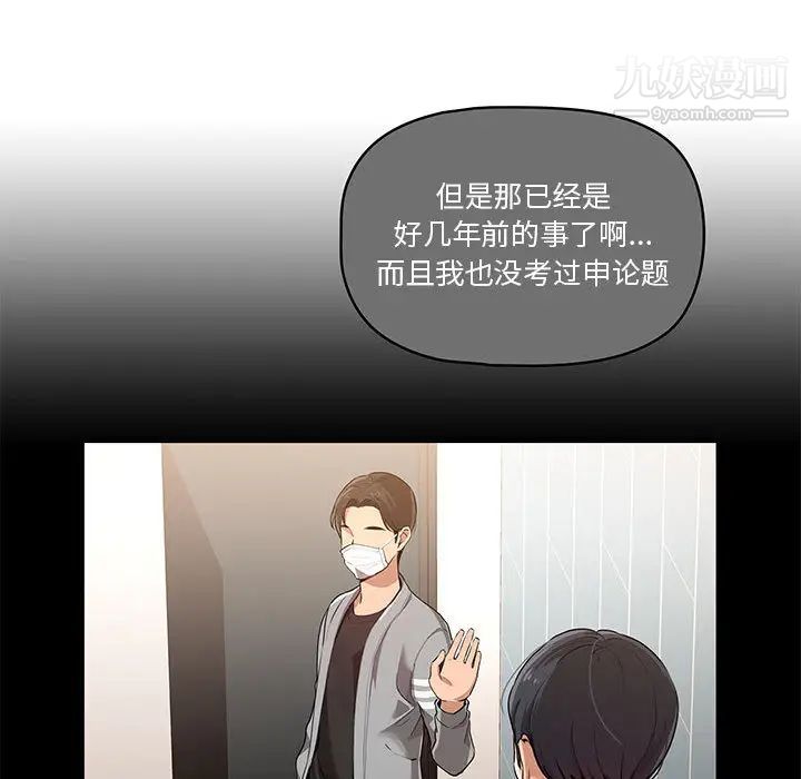 疫情下的家教生活第1话