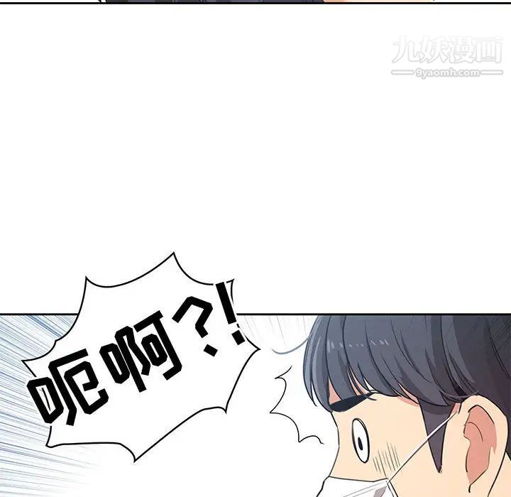 疫情下的家教生活第1话