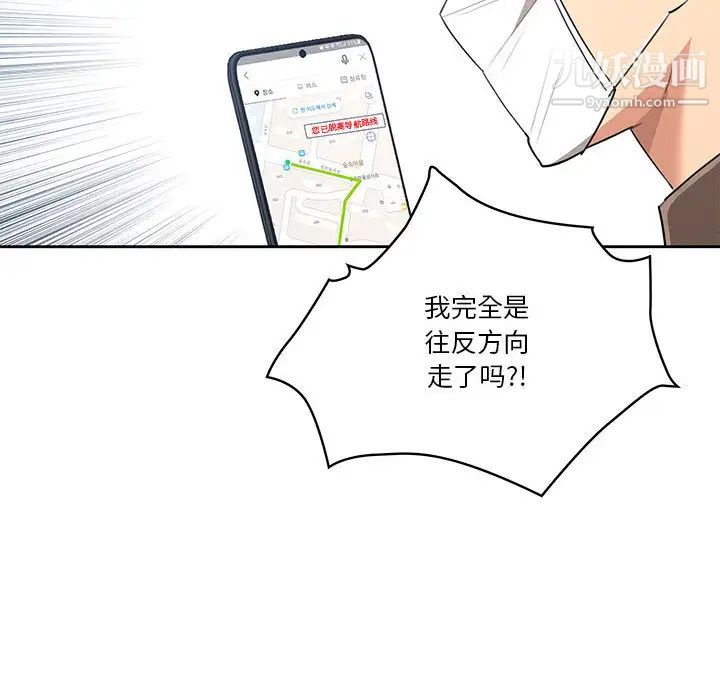 疫情下的家教生活第1话