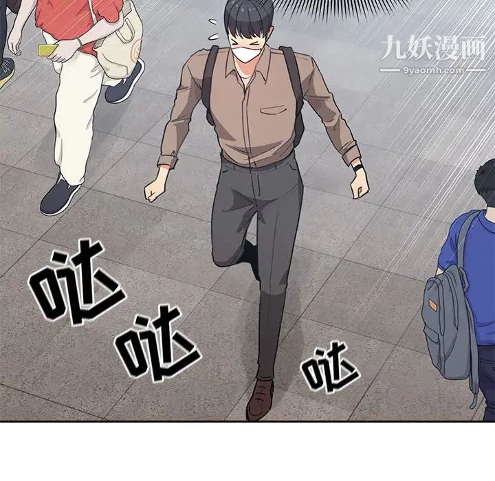 疫情下的家教生活第1话