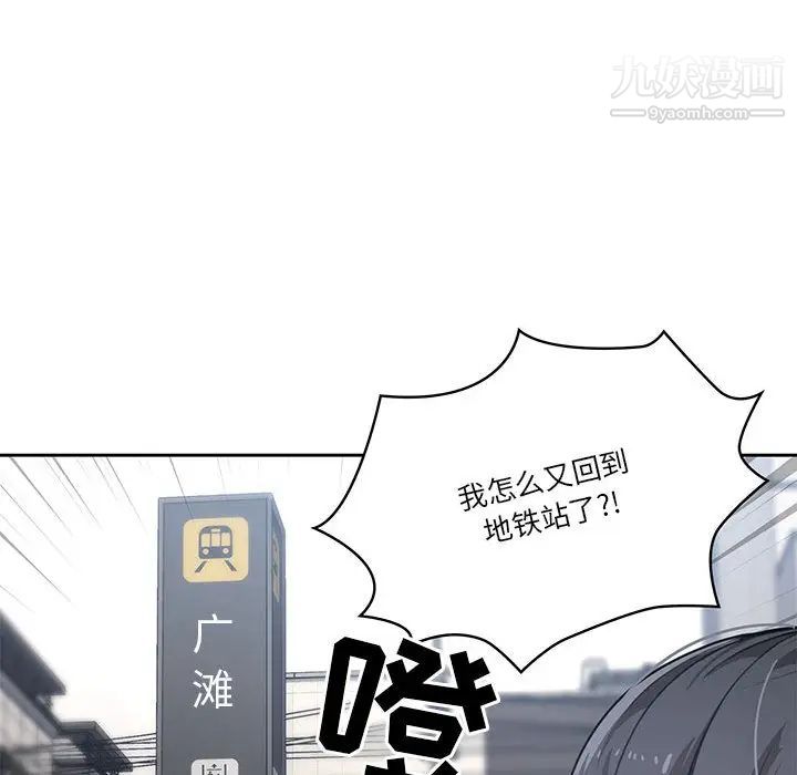 疫情下的家教生活第1话