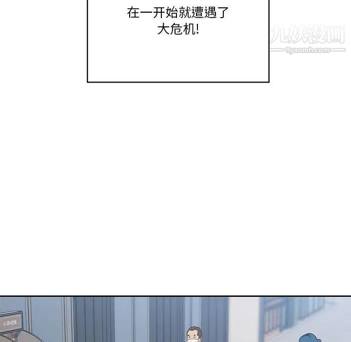 疫情下的家教生活第1话