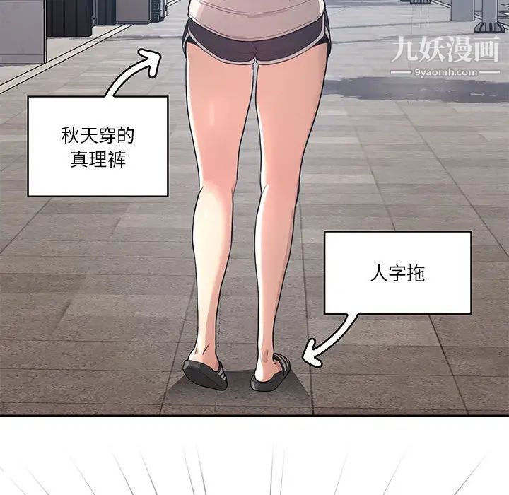 疫情下的家教生活第1话