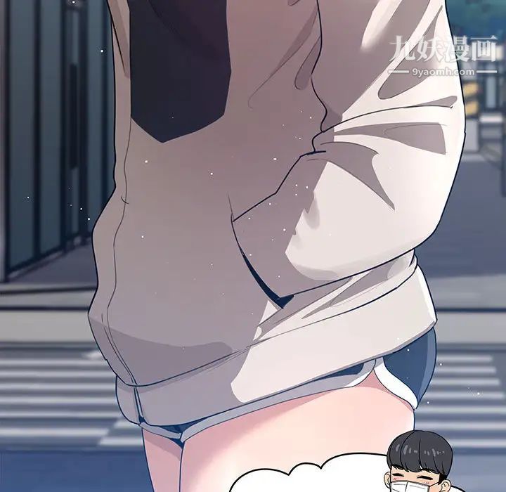 疫情下的家教生活第1话