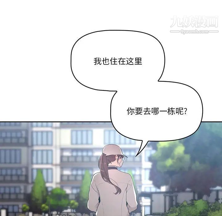 疫情下的家教生活第1话