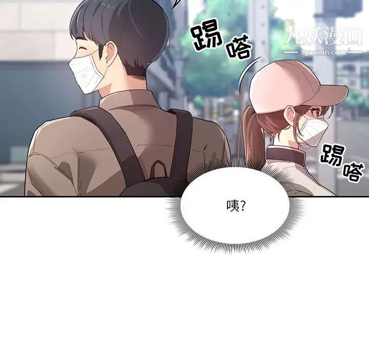 疫情下的家教生活第1话