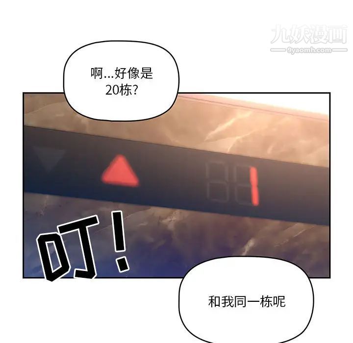 疫情下的家教生活第1话