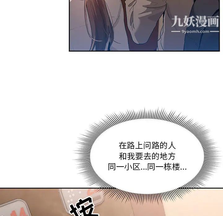 疫情下的家教生活第1话