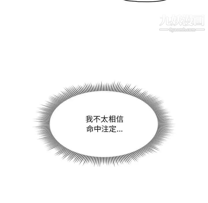 疫情下的家教生活第1话