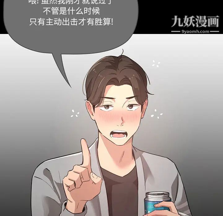 疫情下的家教生活第1话