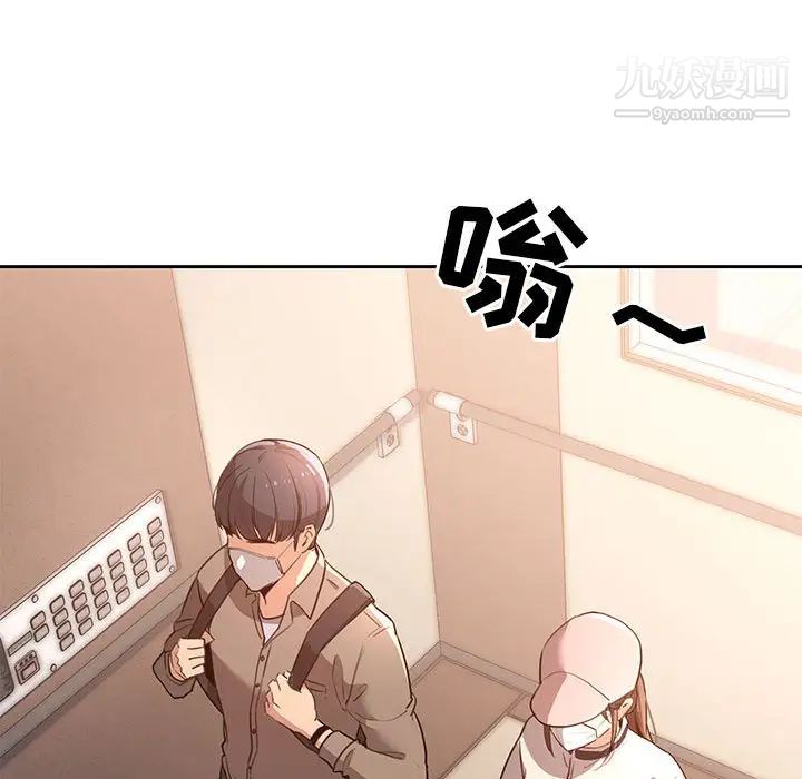 疫情下的家教生活第1话