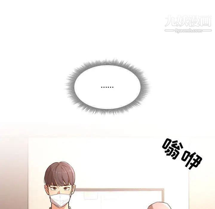 疫情下的家教生活第1话