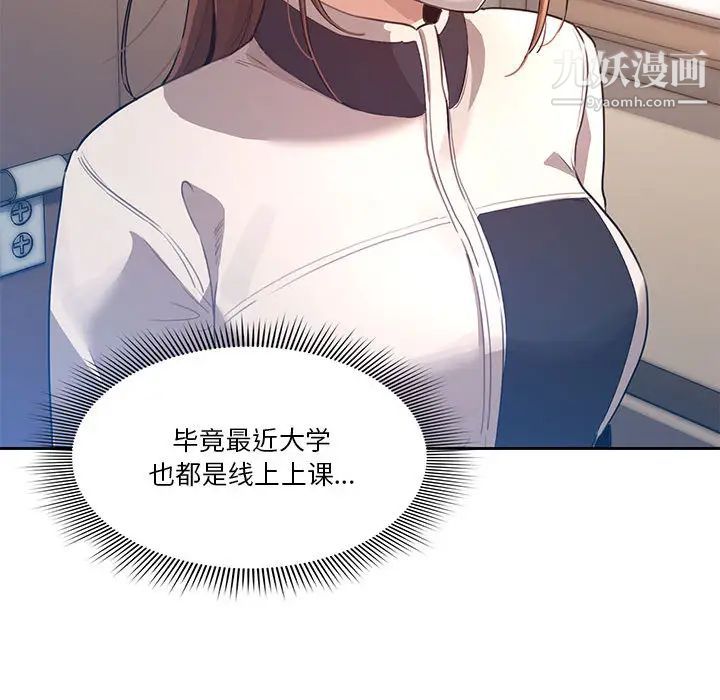 疫情下的家教生活第1话