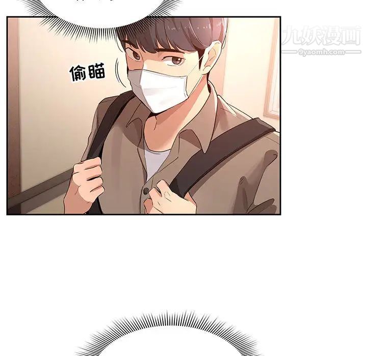 疫情下的家教生活第1话