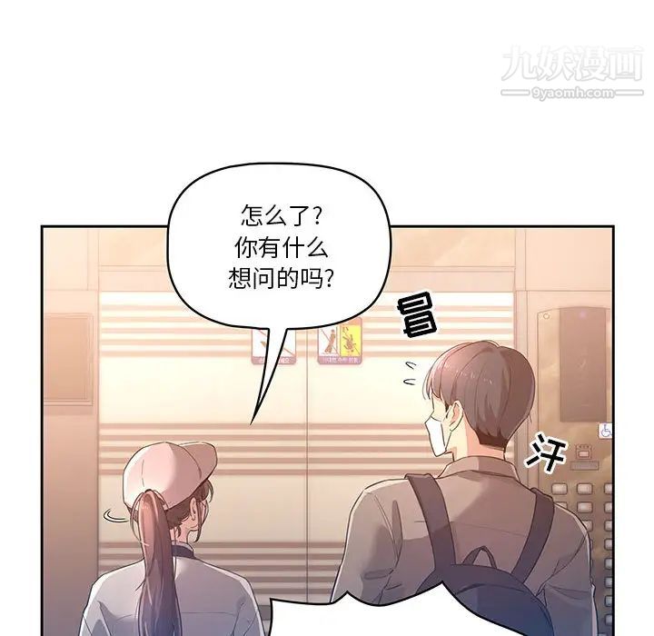 疫情下的家教生活第1话