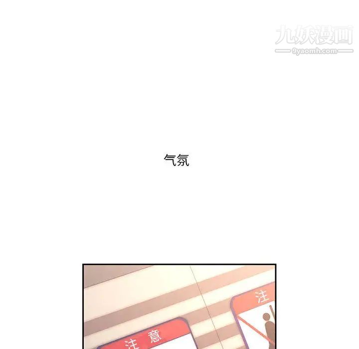 疫情下的家教生活第1话