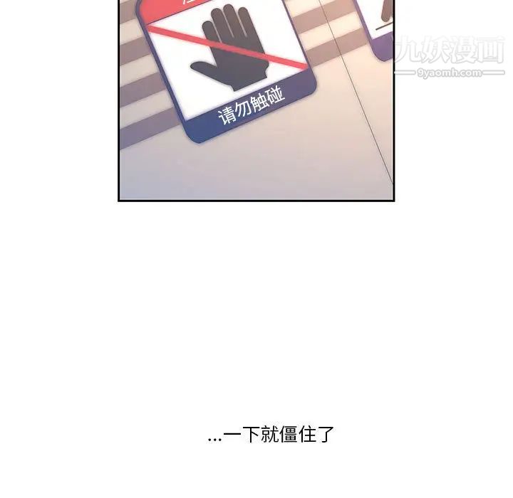 疫情下的家教生活第1话