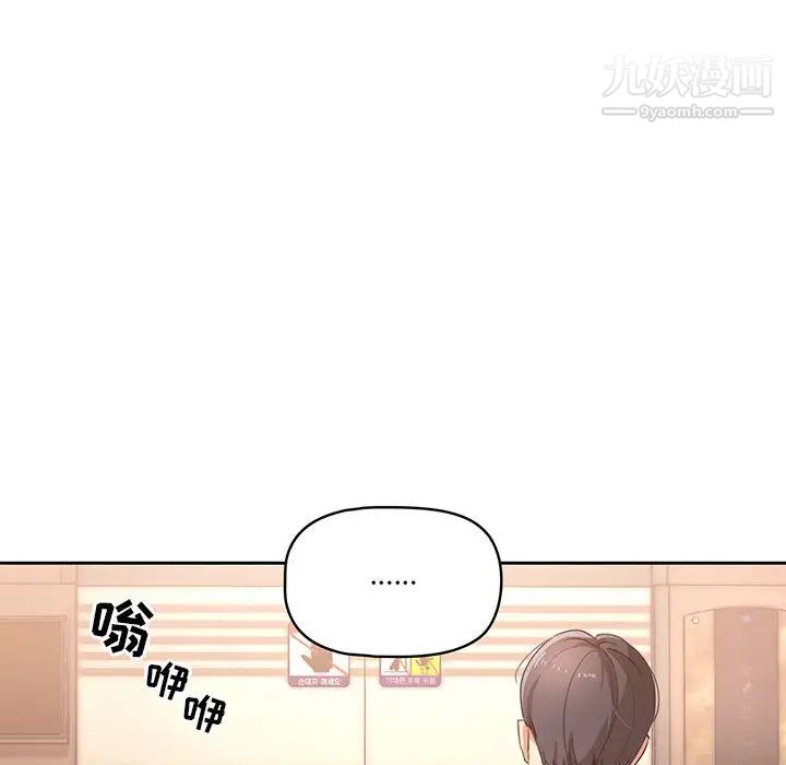 疫情下的家教生活第1话