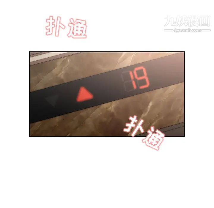 疫情下的家教生活第1话