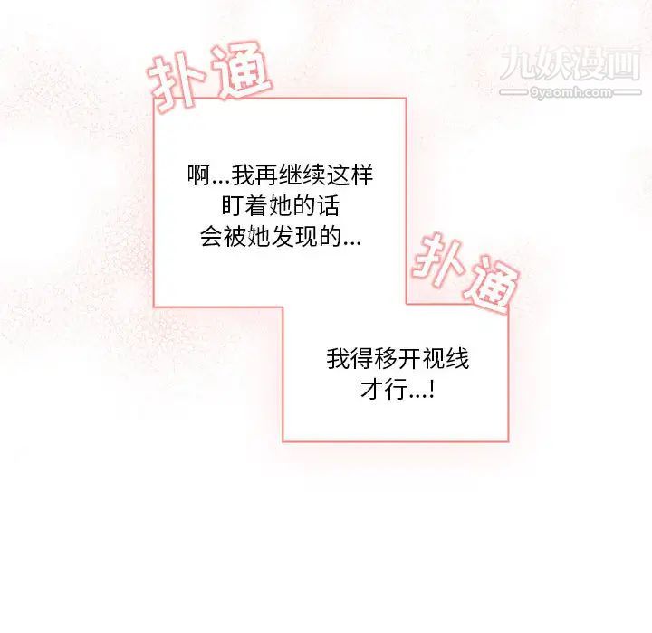 疫情下的家教生活第1话