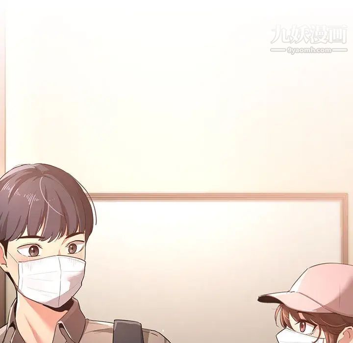 疫情下的家教生活第1话