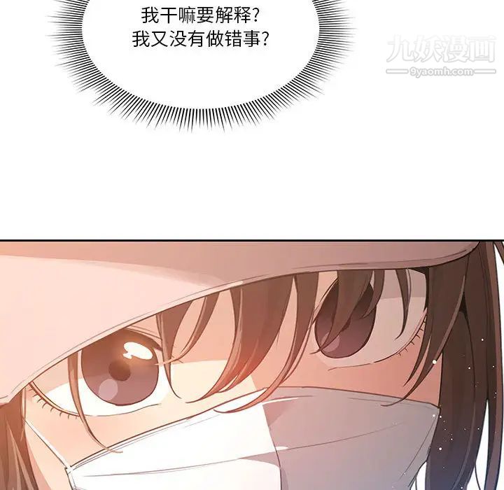 疫情下的家教生活第1话