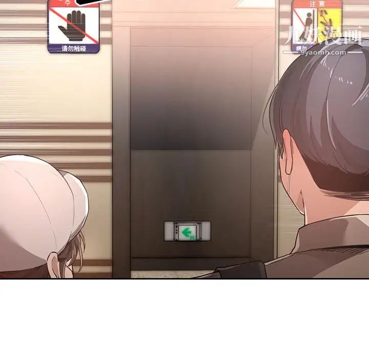 疫情下的家教生活第1话