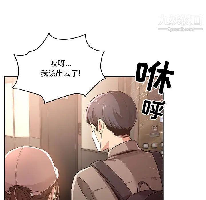 疫情下的家教生活第1话