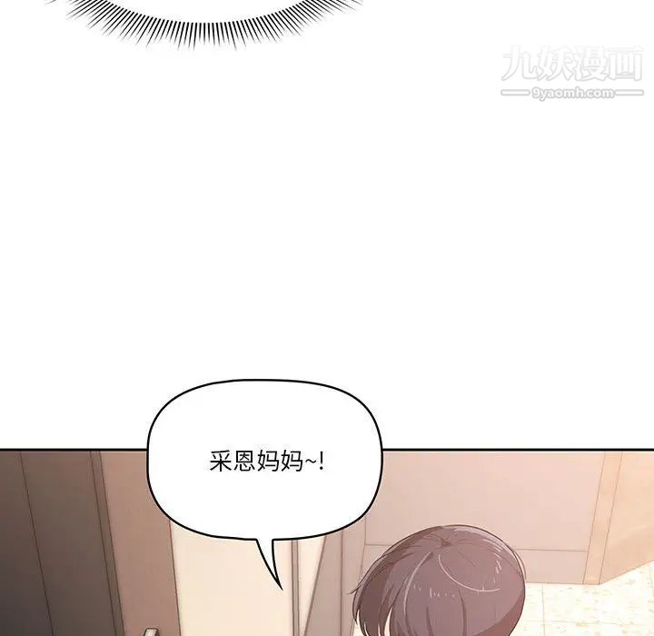 疫情下的家教生活第1话