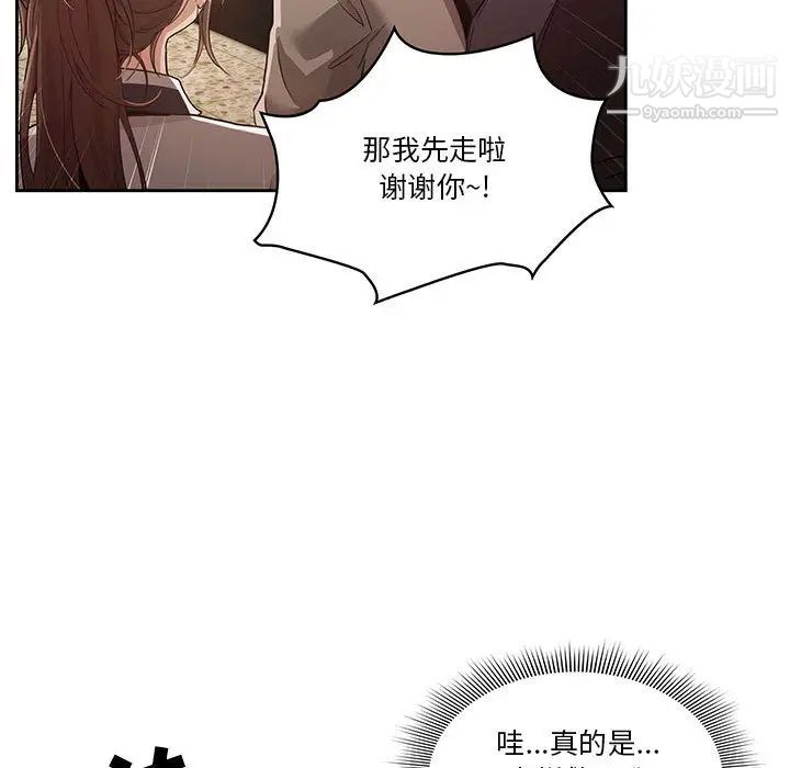 疫情下的家教生活第1话