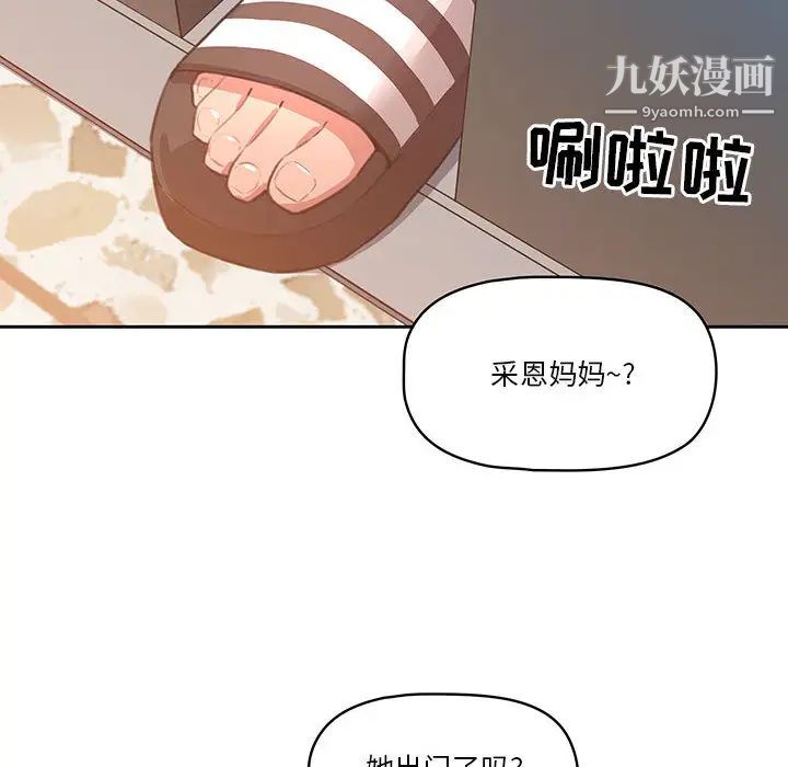 疫情下的家教生活第1话