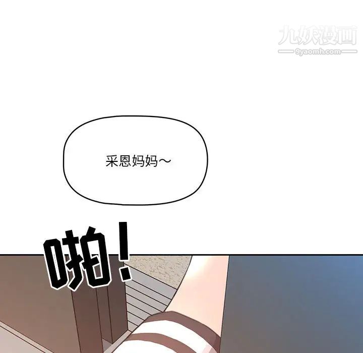 疫情下的家教生活第1话