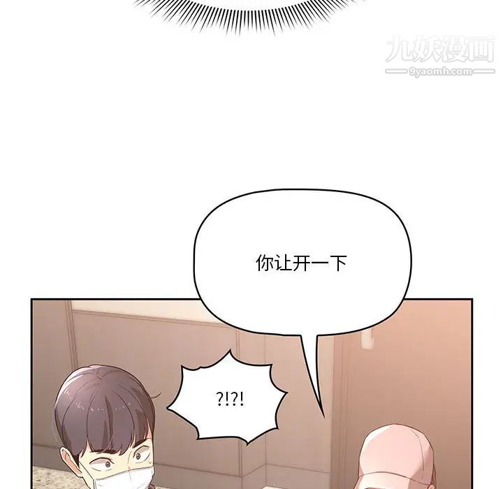 疫情下的家教生活第1话