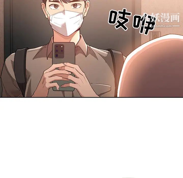 疫情下的家教生活第1话