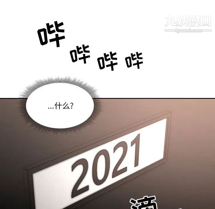 疫情下的家教生活第1话